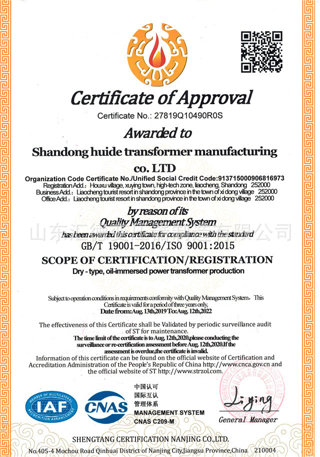 质量管理体系认证-ISO9001认证证书英文.jpg